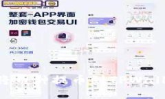 抹茶交易所是否支持将币