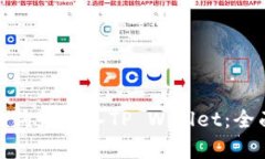 : 如何安全地将狗狗币存入