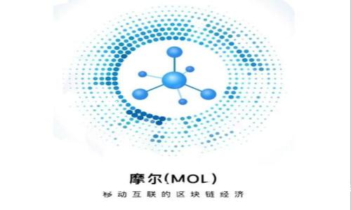 如何解决TPWallet升级安装失败的问题？详尽指南与常见问题解答

TPWallet, 升级, 安装失败, 问题解决/guanjianci

介绍
在数字钱包的管理中，TPWallet因其独特的功能和用户友好的界面而备受欢迎。然而，用户在进行TPWallet的升级安装时，有时会遭遇失败的情况。这种情况不仅影响用户的使用体验，也可能导致资产的安全隐患。因此，理解和解决TPWallet升级安装失败的问题显得尤为重要。本文将为您提供全面的解决方案以及相关的问题解答，以帮助用户顺利完成钱包的升级安装。

TPWallet升级安装失败的常见原因
TPWallet升级安装失败的原因多种多样。以下是一些最常见的原因：
ul
    li网络问题：升级过程需要稳定的网络连接。如果网络不稳定，下载更新包可能会中断，从而导致安装失败。/li
    li设备兼容性：旧版本的TPWallet可能与新版本不兼容，或者您的设备不支持最新版本的更新。/li
    li存储空间不足：升级安装需要一定的存储空间，如果设备存储空间不足，升级将无法进行。/li
    li软件冲突：与其他应用程序或服务的冲突可能会导致安装失败，例如，安全软件可能错误地将升级包识别为恶意软件并阻止其运行。/li
    li操作系统问题：如果您的设备操作系统过于陈旧，可能会导致无法安装最新版本的TPWallet。/li
/ul

如何解决TPWallet升级安装的问题
针对上述问题，可以采取以下解决方案：

h4检查网络连接/h4
确保您的设备连接到稳定且快速的网络。您可以尝试重启路由器，或切换到其他网络来进行升级。通过检测其他应用程序是否可以正常访问互联网，来确认网络连接是否正常。

h4检查设备兼容性/h4
访问TPWallet的官方网站或应用商店，查看最新版本的系统要求。确认您的设备是否可以支持新版本的TPWallet。如果不兼容，您可能需要考虑更换设备或等待新版本的适配。

h4释放存储空间/h4
检查您的设备存储空间，如果存储空间不足，您需要删除一些不需要的文件或应用程序，以清理空间给TPWallet升级留出足够的空间。

h4暂时禁用安全软件/h4
如果您怀疑安装失败是由于安全软件的干扰，可以暂时禁用防火墙或杀毒软件，然后再尝试进行升级。在完成升级后，记得重新启用安全软件。

h4更新操作系统/h4
确保您的设备操作系统是最新版本。通过设备的设置检查是否有可用的系统更新，安装这些更新后再尝试进行TPWallet的升级。

问题一：升级过程中网络问题时如何处理？
在进行TPWallet的升级时，网络问题是最常见的阻碍之一。网络的稳定性直接影响到升级包的下载和安装。为了解决这个问题，你可以采取几个步骤：

h4检查网络状况/h4
首先，确保你拥有一个稳定的网络连接。你可以通过尝试打开其他网站或应用来确定网络是否正常。如果发现网络连接不稳定，可以尝试重启路由器或者切换到其他网络（例如，使用移动数据而不是Wi-Fi，反之亦然）来看看是否有所改善。

h4使用有线连接/h4
若设备支持，尽量使用有线连接来进行升级。相比无线连接，有线网络更加稳定，这能够确保升级过程中不会因为信号弱或干扰而导致失败。

h4设定良好的升级时间/h4
在选择升级的时间上，尽量避免在高峰期进行。例如，尽量避免在晚上或周末进行大量人群在线的时间段里进行升级，因为这时候网络可能比较拥堵，容易导致下载速度慢或中断。

h4查看ISP问题/h4
如果网络问题仍旧无法解决，可能是由于您的互联网服务提供商（ISP）的问题。您可以尝试联系ISP，询问是否存在故障或维护项目。也可以在网路上查看有关您地区的网络状况是否正常。

h4使用VPN/h4
在某些情况下，使用VPN（虚拟专用网络）可能会有助于改善连接，尤其是在某些网络受到地理限制时。不过，使用VPN时需注意选择稳定且速度较快的服务，以免影响下载效果。

问题二：如何处理存储空间不足的情况？
存储空间不足是另一种导致TPWallet升级安装失败的常见问题。以下是一些解决方案，可以帮助您释放存储空间：

h4删除不必要的应用和文件/h4
检查您的设备中有哪些不再使用的应用程序或文件。将它们删除可以腾出大量的存储空间。你可以通过进入设备的“设置”-“存储”来查看不同类别的存储使用情况，针对性地删除占用空间的内容。

h4转移文件到云存储/h4
如果您有很多照片、视频和文档，可以考虑将这些文件上传至云存储（如Google Drive、OneDrive等），这样不仅可以释放本地空间，也可以更方便地访问这些文件。

h4使用外部存储设备/h4
对于一些设备，您也可以购买外部存储设备，例如SD卡或USB闪存驱动器，将文件存储在外部设备上。然后再进行TPWallet的升级，这样可以有效保护您的文件，也允许您在不影响设备操作的情况下进行升级。

h4定期清理系统缓存/h4
系统缓存会随着时间的推移而占用越来越多的存储空间。您可以考虑定期清理缓存文件，这不仅可以释放存储，还能提高设备的运行速度。在设置中找到相应的选项，按步骤操作即可。

h4重启设备获取更多空间/h4
有时候，重启设备后，系统会自动清除一些未用的缓存文件。尽管这个方法的释放空间效果不太显著，但它是一个简单且无需额外操作的常规维护方式。

问题三：如何解决设备兼容性问题？
设备兼容性问题是另外一个影响TPWallet升级的关键因素。遇到这种情况时，用户通常感到无能为力，但以下是一些可以尝试的处理方式：

h4检查系统要求/h4
首先，您需要检查TPWallet新的版本系统要求。在TPWallet的官方网站上或在应用商店中，都会有说明。确认您的设备是否符合这些要求，包括操作系统版本、处理器类型以及RAM等。

h4寻找替代版本/h4
如果您的设备无法安装最新版的TPWallet，可以通过寻找旧版本进行使用。有些网站提供过期应用程序的安全存档，但是要注意安全风险，选择可信赖的资源进行下载。

h4升级设备硬件/h4
如果条件允许，可以考虑对设备进行硬件升级。例如，增加内存条、升级硬盘到更快速的SSD或者更换更现代的移动平台等，这将帮助设备更好地兼容现代的应用程序。

h4使用另一台设备/h4
您也可以考虑在另一台已知支持新版本TPWallet的设备上使用该应用程序。如果你有多台移动设备，或可借用朋友的设备进行临时使用，这样可以确保你不至于错失钱包的功能。

h4等候新版本更新/h4
有时候，软件开发者会发布针对某些设备兼容性问题的补丁更新。因此，保持对TPWallet官方网站或社交媒体的关注，一旦有新的兼容性更新发布，可以及时获取并进行升级。

总结
TPWallet的升级安装失败的问题可以通过多种方式进行解决。关键在于识别并理解导致失败的根本原因，从而采取相应的措施。通过检查网络连接，清理存储空间，了解设备兼容性等步骤，用户可以有效地解决这一问题。希望您在阅读本文后，能够顺利完成TPWallet的升级与安装，享受更安全与便捷的数字资产管理体验。