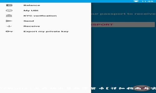 如何在TPWallet上成功出售数字货币？详细指南与实用技巧
