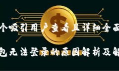 思考一个吸引用户查看且