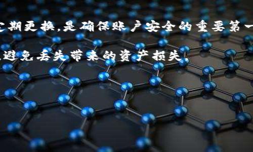 
  TPWallet里的空气币：投资还是投机？揭秘市场价值与风险/  

关键词
 guanjianci TPWallet, 空气币, 加密货币, 投资风险/ guanjianci 

近年来，加密货币市场的迅猛发展令无数投资者趋之若鹜，然而在这片虚拟货币的海洋中，空气币逐渐成为了一个热门话题。TPWallet作为一个重要的数字钱包平台，吸引了众多用户使用，然而其内部的空气币究竟值不值得投资，仍然是一个颇具争议的话题。本文将会深入探讨TPWallet中的空气币的真实价值以及它所隐含的风险。

什么是空气币？
在深入讨论TPWallet中的空气币之前，首先我们需要定义“空气币”的概念。空气币通常指没有实际应用或价值支撑的加密货币，这类币种往往通过市场炒作来提升其价格，但其背后缺乏真实的技术支持或商业模式。这些币种很多是在市场泡沫期问世的，通常在短期内可能会因为 hype 而上涨，但长期持有往往难以获取真实的价值得到体现。

TPWallet简介
TPWallet是一个多功能数字资产管理钱包，支持多种加密货币的存储、发送和接收。由于其用户友好的界面和强大的安全性能，TPWallet在全球范围内吸引了大量用户。TPWallet不仅提供了基础的数字货币管理功能，还支持去中心化交易和跨链资产转移等服务，进一步拓宽了用户的投资选择。然而，TPWallet中的空气币究竟如何，仍然需要仔细考量。

TPWallet中的空气币值不值得投资？
针对TPWallet中空气币的投资价值，有两种截然相反的看法。一方面，一些投资者认为空气币能够带来高收益，尤其是在市场热炒时期，短期内可能实现暴增；另一方面，另一部分理性投资者则认为空气币存在着极大的风险，尤其是在市场调整或泡沫破灭时，很可能导致投资者的损失。

空气币的特点以及市场表现
空气币通常具有以下几个特点：
ul
listrong缺乏实际应用：/strong很多空气币没有实际用途，仅仅存在于市场上吸引投资者的注意。/li
listrong高波动性：/strong由于缺乏稳定的价值支撑，空气币的价格波动性极大，短期内可能呈现出极高的涨幅或跌幅。/li
listrong市场炒作：/strong空气币往往依赖市场上的炒作，没有实体经济的支持，很容易受到市场情绪的影响。/li
/ul

投资空气币的风险
尽管空气币可能提供短期的高回报，但投资风险也是不容忽视的。投资者需关注以下几个风险：
ul
listrong法律风险：/strong某些空气币可能存在法律风险，例如被认为是非法证券，面临监管机构的处罚。/li
listrong信任问题：/strong由于缺乏透明度，投资者很难判断空气币的真实价值，有可能面临欺诈的风险。/li
listrong市场风险：/strong空气币的市场流动性较差，在市场遭遇调整时，可能会导致价格暴跌，投资者难以变现。/li
/ul

问题一：为什么投资空气币的人数逐渐增加？
虽然市场上有关于空气币的种种负面报道，但近年来投资空气币的人数依然在不断上升。这一现象的背后有着多种原因。

首先，很多投资者倾向于追求高风险高收益的投资方式，在短期内获取丰厚的回报。空气币的价格往往非常低廉，部分投资者认为可以通过低价投入获取超高回报。虽然这种想法存在极高的风险，但还是有不少人愿意为此冒险。

其次，网络信息的传播速度加快，各种投资机会迅速传遍大街小巷。社交媒体平台上，有关空气币的宣传和炒作往往能够吸引大量流量与关注，一些新手投资者因此受到了影响，最终选择了投入空气币的投资行列。

再者，市场上充斥着各种投资者教科书般的攻略和分享，很多人盲目跟风。缺乏深入分析和市场判断的能力，导致投资者在没有充分了解风险的情况下就投入了大量资金。

最后，加密货币市场的去中心化特性使得投资者的参与门槛大大降低，任何人只需下载一个数字钱包，就能便捷地进行交易。这种便利性无疑吸引了很多新手投资者加入空气币的投资行列。

问题二：如何识别空气币？
在加密货币市场中，识别空气币是一项重要而又复杂的任务。投资者可以通过以下几个方面来进行初步的判断。

首先，要了解该币种的团队和背景信息。很多空气币往往缺乏有信誉的开发团队，甚至有些是匿名项目。因此，投资者应关注币种的创始人及开发团队，对其背景进行充分调查。

其次，要查看币种的真实应用场景。一个成功的数字货币通常需要具备清晰的应用场景。如其只停留在宣传阶段，而没有实际的应用案例或者用户基础，那很可能就是空气币。通过项目官网及相关文档了解其白皮书对于项目的发展规划至关重要。

此外，投资者还应关注币种的市场表现。空气币通常在市场价格上表现出极大的波动性，短期内可能涨幅惊人，但在长期持有时则常常显现出贬值的趋势。通过对市场数据的跟踪与分析，投资者可以更好地判断该币种的真实价值。

综上所述，深入分析币种的背景、应用场景和市场表现可以帮助投资者在繁杂的市场中筛选出真正的价值币，降低被空气币所伤害的风险。

问题三：如何在TPWallet中安全管理空气币？
在TPWallet中安全管理空气币是每个投资者都需要关注的问题。以下是一些建议，帮助用户在投资空气币时降低风险。

首先，投资者需要设置强密码并启用双因素认证，以增加钱包的安全性。TPWallet作为数字资产管理钱包，其安全性须从用户的个人操作开始。选择强密码并定期更换，是确保账户安全的重要第一步。同时，启用双因素认证可以有效防止未授权访问的风险。

其次，投资者应定期备份钱包数据，并妥善保存助记词。TPWallet提供备份功能，用户应定期备份自己的数字资产数据。在进行备份时，建议将助记词妥善保管，避免丢失带来的资产损失。

最后，尽量不要将全部资金放在空气币中。鉴于空气币的不稳定性，投资者可以选择分散投资的方式，将部分资金投入低风险的优质项目，以降低整体风险。

总之，在TPWallet中安全管理空气币的关键在于用户的个人操作，只有保持警惕、选择适合的管理策略，才能有效降低投资风险，实现长期稳健的收益。

综上所述，TPWallet中的空气币价值与风险并存。对于那些想要在这一领域获得成功的投资者来说，切忌盲目跟风，应该深入研究并做好风险控制。