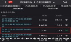 数字钱包新用户必看：如