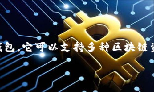 在一个区块链生态系统或加密货币项目中，TPWallet（Token Pocket Wallet）是一个广泛使用的多链钱包，它可以支持多种区块链资产的管理和转移。关于您的问题：“TPWallet名称可以随便改么？”我们可以从多个角度进行详细的阐述。

TPWallet名称的修改是否允许？深入探讨加密钱包的品牌和名称变更