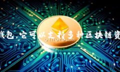 在一个区块链生态系统或