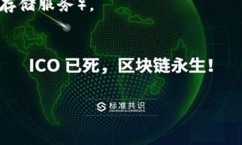   
   TPWallet崩溃了怎么办？全面指南助你找回丢失资产  /   

关键词  
 guanjianci  TPWallet, 数字资产恢复, 钱包崩溃, 区块链安全  /guanjianci   

## TPWallet崩溃了怎么办？全面指南助你找回丢失资产

在数字货币和区块链技术日益普及的今天，数字钱包作为存储和管理加密资产的重要工具，承载着越来越多用户的财富。然而，不幸的是，很多用户在使用TPWallet时会遇到钱包崩溃等问题，导致资产丢失。这种情况通常让人感到焦虑和无助，尤其是对于那些没有太多技术知识的人。但是，只要采取适当的措施，很多时候都是可以找回丢失的资产的。

首先，我们需要了解TPWallet崩溃的可能原因。这可能包括程序错误、设备故障、网络问题或用户误操作等。而了解崩溃原因后，我们也能更有效地进行问题解决。

接下来，我们将会深入探讨：

1. TPWallet崩溃后应该采取的第一步措施
2. 数据恢复工具与方法
3. 如何预防未来的崩溃事件

此外，围绕“TPWallet崩溃了怎么找回来”的主题，我们还将讨论一些实用的建议和技巧，帮助用户更好地管理数字钱包。

## 一、TPWallet崩溃后应该采取的第一步措施

当你发现TPWallet崩溃或无法访问时，首先要保持冷静。以下步骤将帮助你有序地分析和解决问题：

### 1. 重启设备

崩溃问题的首要处理方式是重启你的设备。许多时候，软件出现问题是因为暂时性错误，重启设备可以解决大部分非严重的崩溃问题。在重启之后，再次尝试访问你的TPWallet。

### 2. 检查网络连接

TPWallet是一个在线钱包，网络连接不稳定可能导致钱包崩溃。确保你的设备连接到稳定的网络，尝试切换到移动数据或其他Wi-Fi，确保连接正常。

### 3. 更新TPWallet应用

如果TPWallet的应用版本较旧，可能会出现兼容性问题。因此，检查应用商店（如Apple Store或Google Play）是否有新的更新。如果有，请务必更新到最新版本。

### 4. 清除缓存和数据

在某些情况下，清除应用的缓存和数据可以解决崩溃问题。进入手机设置，找到TPWallet，选择清除缓存和数据。请注意，清除数据可能使你需要重新登录。

### 5. 检查设备存储

确保你的设备有足够的存储空间，不足的存储空间可能会导致应用无法正常运行。如果存储空间不足，请删除一些不必要的文件和应用。

### 6. 联系TPWallet客服

如果以上方法都没有解决问题，建议你联系TPWallet的客服团队。他们通常会更深入地诊断问题，并为你提供具体的解决方案。

## 二、数据恢复工具与方法

如果钱包崩溃后，你发现自己无法访问资金或交易记录，不要惊慌。以下是一些数据恢复的工具与方法，可以帮助你找回丢失的资产。

### 1. 助记词恢复

TPWallet通常会在用户注册时提供一组助记词。助记词是恢复钱包的关键，只要保留妥当，即使找不到原来的应用，也能通过助记词恢复资产。具体步骤是：

- 在TPWallet主界面选择“恢复钱包”。
- 输入你的助记词，按照顺序填写。
- 点击确认，等待钱包恢复。

### 2. 私钥导入

如果你有你的私钥，可以通过其导入钱包。私钥是访问你数字资产的唯一凭证。操作步骤如下：

- 打开TPWallet，选择“导入钱包”。
- 输入你的私钥，并设置新密码。
- 按照提示完成钱包的恢复。

### 3. 数据恢复软件

如果助记词和私钥都不可用，可以尝试一些数据恢复软件。这些软件通常能够扫描手机存储，找出已删除的数据。值得注意的是，使用这些软件时需谨慎，确保其来源合法且安全。

一些常见的数据恢复软件有DiskDigger、EaseUS Data Recovery Wizard等。这些软件一般能帮助你找回设备中丢失的文件、应用和数据。

### 4. 区块链浏览器查询

如果你的TPWallet内有已经发出的交易记录，可以通过区块链浏览器（如Etherscan、BSCScan）查询这些交易。你只需要输入你的地址，就能看到所有通过该地址的交易历史，帮助你确认资产的去向。

## 三、如何预防未来的崩溃事件

找回丢失资产的方法固然重要，但预防未来的崩溃事件更为关键。以下是一些建议，可以帮助用户降低钱包崩溃的风险。

### 1. 定期备份

无论是助记词还是私钥，定期备份是非常重要的。将助记词打印成纸质文件保存在安全的地方，避免仅存储在数字设备中。定期检查是否能够顺利恢复。

### 2. 使用硬件钱包

对于长期持有的大额数字资产，推荐使用硬件钱包如Ledger或Trezor。硬件钱包离线存储私钥，安全性更高，大大降低了资产丢失的风险。

### 3. 保持软件更新

确保TPWallet始终保持最新版本，软件更新通常包含安全漏洞修复和新功能，通过更新可避免已知问题导致的钱包崩溃。

### 4. 提高安全意识

使用TPWallet时，要提高警惕。例如，不随意点击陌生链接，不下载来自不明来源的应用，避免社交工程攻击。

## 可能的相关问题

在了解如何应对TPWallet崩溃的问题后，以下是一些用户可能会关心的相关问题：

### 问题一：如果我的TPWallet数据完全丢失，该怎么办？

当TPWallet的数据完全丢失时，首先要确保自己是否备份过助记词或私钥。如果你没有备份，不幸的是，找回资产的可能性会非常有限。

### 问题二：如何确保助记词和私钥的安全？

助记词和私钥是数字资产的钥匙，确保其安全至关重要。用户应该将这些信息保存在安全的地方，并避免将其存储在易被攻击的环境中（如明文电子邮件或在线存储服务）。

### 问题三：TPWallet崩溃后，有没有必要更换钱包？

如果TPWallet频繁崩溃，且没有明确的解决方案，用户可以考虑更换其他钱包。选择知名且有良好口碑的钱包，可以更好地保护你的数字资产。

以上就是有关“TPWallet崩溃了怎么找回来”的全面指南。希望这些信息能帮助用户更好地管理自己的数字钱包与资产，同时在未来的使用中避免潜在风险。