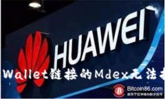 如何解决TPWallet链接的Md