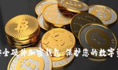 全面解析 imkey 安全硬件加