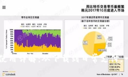 工行安卓数字钱包使用详解：从下载到日常支付，一步步教你轻松上手