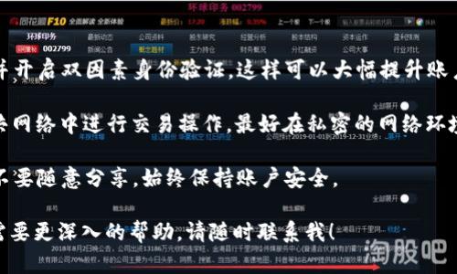 完整的回答需要更多的上下文信息，例如TP Wallet软件的功能和用途，以及特定的设备型号和操作系统版本等。不过，我可以为你提供有关如何在华为手机上下载和安装应用程序的指南。

### 一、通过华为应用市场下载

步骤1：打开华为应用市场
首先，在你的华为手机上找到并点击“应用市场”图标。它通常可以在主屏幕或者应用程序列表中找到。

步骤2：搜索TP Wallet
在应用市场的搜索框中输入“TP Wallet”，然后点击搜索按钮。系统会自动列出与关键词相关的应用程序。

步骤3：选择并下载应用
在搜索结果中，找到TP Wallet应用，然后点击它会进入应用的详细页面，点击“下载”或“安装”按钮，系统会自动下载安装。

步骤4：安装和设置
下载完成后，系统会自动安装应用。安装完成后，你可以在主屏幕或应用列表中找到TP Wallet图标并打开它。在第一次使用时，你可能需要进行一些基本的设置，比如账户注册或登录。

### 二、通过其他渠道下载

如果在华为应用市场找不到TP Wallet，也可以通过其他渠道下载。

步骤1：开启未知来源安装
在手机的“设置”中，找到“安全”或“隐私”选项，打开“未知来源”的选项，允许从其他来源安装应用。

步骤2：寻找TP Wallet的APK文件
可以通过浏览器访问一些可靠的第三方应用下载网站，搜索TP Wallet的APK文件。例如，APKPure、ApkMirror等。在下载时，请确保只有从可信赖的网站下载。

步骤3：安装APK文件
下载完成后，打开“文件管理器”，找到下载的APK文件，点击它进行安装。安装过程中可能会弹出提示，询问你是否确定要安装，选择“确认”。

步骤4：注册和使用
安装完成后，和前面提到的一样，你可以在主屏幕或应用列表中找到TP Wallet，打开后进行设置或注册。

### 三、常见问题

为进一步满足用户需求，下面是针对如何下载TP Wallet的相关问题解答。

问题1：如果下载TP Wallet时遇到错误，应该怎么处理？

在下载和安装TP Wallet过程中，可能会遇到各种错误。首先要确认你的网络连接正常，确保Wi-Fi或移动数据开启并且信号良好。其次，检查手机存储空间是否充足。若空间不足，可以尝试清理手机存储，删除一些不必要的应用或文件。

有时，可能是应用市场或第三方网站出现故障，建议稍等片刻再试。如果问题仍然存在，可以查看手机上的更新，确保系统和应用市场都是最新版本，这样能减少错误发生的可能性。

如果通过第三方渠道下载出现“应用未安装”的提示，确认APK文件是否完整或被损坏。可以尝试重新下载一遍。若依然不行，可以考虑重启手机，清除应用市场的缓存或数据。

问题2：TP Wallet的功能和特性是什么？

TP Wallet是一款现代化的数字钱包应用，主要用于存储、管理和交易加密货币与虚拟资产。它提供了安全、便捷的方式来管理用户的数字资产，让用户能够随时随地进行交易。

TP Wallet的主要功能包括安全存储各种加密货币、便捷的转账和收款功能、实时行情查询、智能合约功能，以及资产管理界面等。用户可以轻松查看持有资产的实时价值以及交易历史。

此外，TP Wallet支持多种资产的添加和管理，让用户能够在同一应用中管理不同的加密货币和代币，无需切换不同的钱包和应用，提升用户体验。

问题3：使用TP Wallet的注意事项有什么？

在使用TP Wallet时，有几个重要的注意事项保证用户的资产安全。首先，务必要设置强密码，并开启双因素身份验证，这样可以大幅提升账户安全性。其次，定期备份你的钱包，确保在设备丢失或损坏时能恢复到账户内容。

养成查看交易记录的习惯，如果发现任何可疑的交易，及时检查安全设置。也要注意避免在公共网络中进行交易操作，最好在私密的网络环境下使用。

最后，要保持警惕，不要轻信任何关于TP Wallet的钓鱼邮件或链接，保护你的私钥和助记词，不要随意分享，始终保持账户安全。 

以上就是关于如何下载TP Wallet软件的详细指南及相关问题的解答。如果还有其他问题或需要更深入的帮助，请随时联系我！