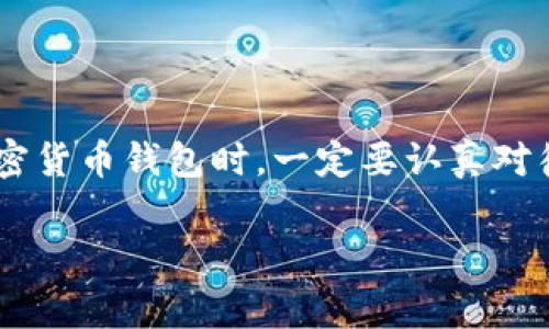 “tpwallet”是一个外部钱包的名称，通常用于存储和管理加密货币。虽然你提到这是一个12字短语，但实际上“tpwallet”通常并不自带12字短语，但它可能与钱包的恢复助记词或私钥相关。大多数加密货币钱包在创建时会提供一个助记词，这个助记词通常由12个单词组成，用于恢复钱包。

### 助记词的作用

助记词（也称为恢复短语或种子短语）是从一系列随机生成的单词中提取的，这些单词可以用来恢复访问你加密货币钱包中的币。这是非常重要的，因为一旦你的钱包丢失或被删除，如果没有助记词，你就无法再找回其中存储的数字资产。这些助记词具有以下几个关键作用：

1. **恢复账号**：用户可以通过输入助记词恢复丢失或损坏的钱包，从而访问其存储的加密货币。

2. **安全性**：助记词是加密钱包的安全核心，任何获取到这个短语的人都可以访问钱包内的加密货币。

3. **方便记忆**：与长字符串的私钥相比，助记词通常由一系列易于记忆的单词组成，更加方便用户进行记录和管理。

### 注意事项

尽管助记词提供了便利性和安全性，但用户必须妥善保护这个短语。以下是一些建议：

1. **备份**：将助记词打印出来，放在安全的地方，不要仅仅依赖电子记录。

2. **防止泄露**：不要在网络上分享这个短语，避免使用不安全的设备输入助记词。

3. **定期更换**：虽然助记词本身不会更改，但用户应定期评估安全情况，必要时更换钱包或使用新的助记词。

### 小结

助记词是加密钱包的重要组成部分，正确使用和保护助记词将是确保您私人数字资产安全的关键。在使用tpwallet或其他任何加密货币钱包时，一定要认真对待您的助记词。

如果有其他具体问题或需要更详细的解释，请告诉我！