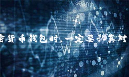“tpwallet”是一个外部钱包的名称，通常用于存储和管理加密货币。虽然你提到这是一个12字短语，但实际上“tpwallet”通常并不自带12字短语，但它可能与钱包的恢复助记词或私钥相关。大多数加密货币钱包在创建时会提供一个助记词，这个助记词通常由12个单词组成，用于恢复钱包。

### 助记词的作用

助记词（也称为恢复短语或种子短语）是从一系列随机生成的单词中提取的，这些单词可以用来恢复访问你加密货币钱包中的币。这是非常重要的，因为一旦你的钱包丢失或被删除，如果没有助记词，你就无法再找回其中存储的数字资产。这些助记词具有以下几个关键作用：

1. **恢复账号**：用户可以通过输入助记词恢复丢失或损坏的钱包，从而访问其存储的加密货币。

2. **安全性**：助记词是加密钱包的安全核心，任何获取到这个短语的人都可以访问钱包内的加密货币。

3. **方便记忆**：与长字符串的私钥相比，助记词通常由一系列易于记忆的单词组成，更加方便用户进行记录和管理。

### 注意事项

尽管助记词提供了便利性和安全性，但用户必须妥善保护这个短语。以下是一些建议：

1. **备份**：将助记词打印出来，放在安全的地方，不要仅仅依赖电子记录。

2. **防止泄露**：不要在网络上分享这个短语，避免使用不安全的设备输入助记词。

3. **定期更换**：虽然助记词本身不会更改，但用户应定期评估安全情况，必要时更换钱包或使用新的助记词。

### 小结

助记词是加密钱包的重要组成部分，正确使用和保护助记词将是确保您私人数字资产安全的关键。在使用tpwallet或其他任何加密货币钱包时，一定要认真对待您的助记词。

如果有其他具体问题或需要更详细的解释，请告诉我！