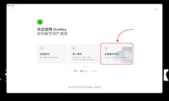 如何通过TPWallet将波场链资