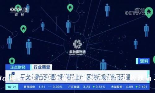 : TPWallet下载问题全解析：解决无法下载的理由与方法