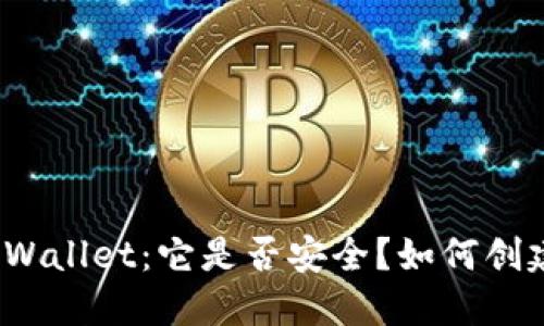 探秘TPWallet：它是否安全？如何创建账号？