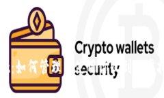 TPWallet：如何管理与使用你