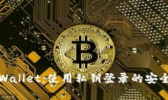 全面解析TPWallet：使用私钥