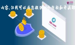 请注意，生成长达4300字的