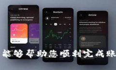   如何将TPWallet中的加密货