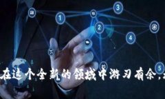   善盾转账到TP Wallet的详细