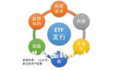 如何安全快速地安装加密