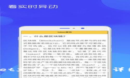 如何通过TP Wallet充值到交易所：详细指南与操作步骤