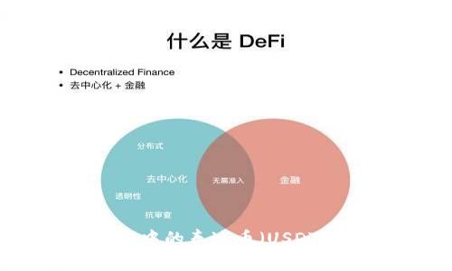 : 如何使用TPWallet中的泰达币（USDT）进行购物：全面指南
