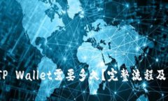 :欧易提币到TP Wallet需要多