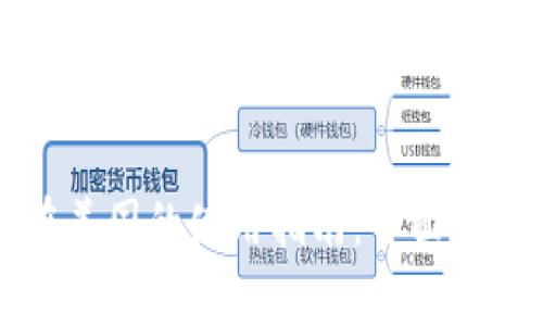 : TPWallet在美国的使用指南：全面解析及注意事项