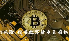   下载tpwallet后初始密码