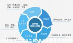 TPWallet是否会被公安局监控