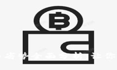 TPWallet的优势与劣势全面分