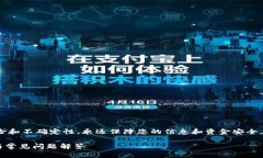 警告: 找回钱包私钥的过程