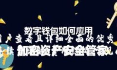 思考一个吸引用户查看且