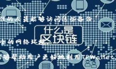   TPWallet是如何同步到网络