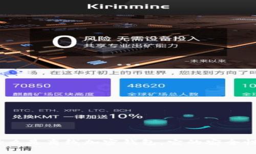 全面解读：什么是离线加密钱包，它的安全性及使用方法