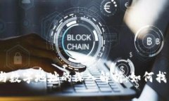 数字钱包与数字地址的深