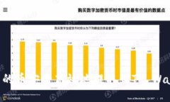 如何将交易所的币安全高