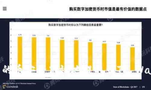 如何将交易所的币安全高效地提取到TP Wallet：详细指南