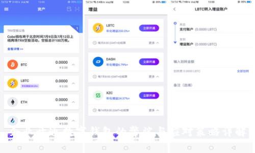 企业开通数字钱包的弊端与应对策略详解