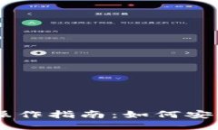 TPWallet换账号操作指南：如