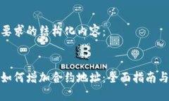 以下是您要求的结构化内