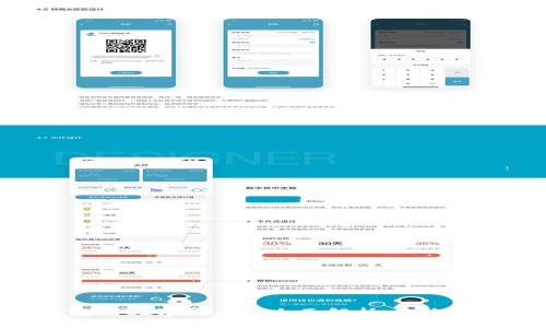 : 武汉电子钱包与数字货币的全面解析：未来支付的革命之路