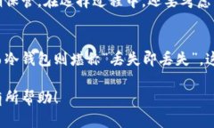 注意：根据平台的政策，