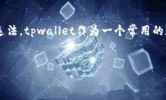 在现代数字货币交易的环