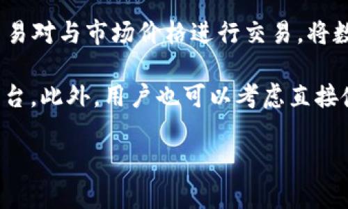 深入了解TP Wallet：您的数字资产是否以美元计价？
keywordsTP Wallet, 数字资产, 加密货币, 美元计价/keywords

什么是TP Wallet？
TP Wallet是一款创新的数字钱包，旨在为用户提供安全、便捷的加密货币管理服务。随着区块链技术的发展，越来越多的人开始关注数字资产的存储和交易，而TP Wallet则顺应这一趋势，为用户提供了储存和管理多种加密货币的功能。用户可以在TP Wallet中存储各种数字资产，包括比特币、以太坊及其他主流币种，同时还支持一些新兴币种，为用户的投资选择提供了多样化的选择。

TP Wallet中的资产计价方式
TP Wallet并非以传统的法定货币（如美元）作为计价标准。相反，它主要以数字货币的当前市场价格来显示用户帐户中的资产价值。虽然TP Wallet可以与法定货币进行兑换，但是它的内部资产系统主要是基于区块链网络的实时价格信息。

在TP Wallet中，用户可以查看到其持有的加密资产的实时估值，这个估值是动态的，会随着市场的波动而不断变化。虽然用户可以通过USDT等稳定币来实现与美元的兑换和价值挂钩，但TP Wallet本身并不将用户资产简单地标记为“美元”。

TP Wallet的多币种支持
TP Wallet的最大特点之一就是它对多种数字资产的支持。用户不仅可以在一个平台上管理多个加密货币，还可以通过它跨平台进行交易。一些常见的加密货币，如比特币（BTC）、以太坊（ETH）、莱特币（LTC）等，都可以在TP Wallet中进行管理。

此外，TP Wallet还支持某些稳定币，如Tether（USDT），这种币种的价值基本上与美元挂钩，因此在某种意义上，用户也能够在TP Wallet中以“美元”的名义管理资产。然而，需要注意的是，USDT本质上是加密货币，而非实际的美元，用户应当对其进行合理的风险评估。

使用TP Wallet的风险和安全性
任何数字资产的管理都伴随着风险，TP Wallet也不例外。在使用TP Wallet之前，用户应当详细了解与数字资产相关的安全性和风险因素。

TP Wallet通过多个安全措施来保护用户的资金，包括双重身份验证、冷存储技术等。然而，由于加密货币生态系统的高波动性，用户在管理资产时仍需谨慎。对于持有较大数量资金的用户，建议通过硬件钱包等方案来实现更高水平的安全防护。

可能相关的问题

1. TP Wallet如何确保用户资产的安全性？
数字资产的安全性一直是用户最关心的问题之一，TP Wallet通过多种技术手段来保护用户的资金安全。

首先，TP Wallet采用了先进的加密技术来保护用户的私钥，确保没有人能够在未授权的情况下访问用户的资产。其资金存储采用了冷存储技术，将大部分用户资产存储在离线环境中，减少被黑客攻击的风险。此外，TP Wallet还实现了多重签名功能，确保用户在进行大额交易时需要多重身份验证，从而大大增强了安全性。

用户在使用TP Wallet时也应采取相关防护措施。例如，使用复杂的密码，并定期更新；启用两步验证，增加账户的安全性；避免在公共网络中进行交易，防止个人信息被盗。

总体来说，TP Wallet通过多重安全措施为用户的数字资产提供了相对安全的存储环境，但用户自身的安全意识和防护也同样重要。

2. 在TP Wallet中可以存储哪些数字资产?
TP Wallet的多币种支持回馈了用户对数字资产多样化的需求。通俗来说，用户在TP Wallet中可以存储多种主流和新兴的加密货币。

对于主流币种，TP Wallet支持众多用户普遍使用的数字货币，例如比特币（BTC）、以太坊（ETH）、瑞波币（XRP）、Litecoin（LTC）等。这些币种一般具备较高的市场流动性，用户可以便捷地进行买卖。

在新兴的数字资产方面，TP Wallet也对一些相对小众、具备潜力的加密货币提供了支持，这对于喜欢尝试新兴项目的用户来说是一个利好。同时，TP Wallet还支持一些稳定币，如USDT（Tether），其价值稳定并与美元挂钩，为用户提供了理想的避险选择。

此外，TP Wallet还不断更新支持的币种列表，用户可以定期查看，以便做出更加灵活的投资决策。为了确保用户能够更好地管理资产，TP Wallet会为每种支持的币种提供实时汇率和市场动态，用户可以根据市场行情做出相应的投资。

3. 如果想将TP Wallet中的资产转换为美元，应该如何操作？
许多用户可能会考虑将数字资产转为法币，以实现现金流或投资收益。在TP Wallet中，用户可以通过几种方式将资产转换为美元。

首先，可以将TP Wallet中的加密货币转到交易所，用户可以选择如Binance、Coinbase等大型交易所，在那里将其数字资产兑换成美元。在交易所中，用户可以选择相应的交易对进行交易，通过卖出数字货币达到兑换法定货币的目的。

在选定交易所后，用户需要遵循如下步骤：首先，在所选的交易所注册一个账户，完成KYC（身份认证）流程；然后，通过TP Wallet向交易所转入相应的加密货币；最后，选择合适的交易对与市场价格进行交易，将数字资产兑换为美元。完成操作后，用户可以直接将美元提现到其绑定的银行账户中。

值得注意的是，用户在进行资产转换时需要关注市场价格波动，以确保获得最佳交易收益。同时，各个交易所的手续费和政策也有所不同，用户应提前进行调研，以选择最合适的平台。此外，用户也可以考虑直接使用支持美元的加密卡，部分数字钱包和卡片允许即时消费或提现，以更便捷的方式将数字资产转化为日常使用的法币。

综上所述，TP Wallet提供了多样的功能和优质的安全保障，但用户在使用过程中仍需具备一定的市场意识和安全常识，以自己的数字资产管理策略。