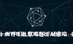 如何安全地修改数字钱包