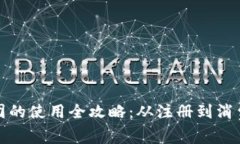 数字钱包在美团的使用全