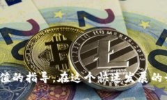 каиотси区块链钱包开发