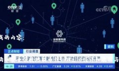 思考并生成的内容：如何
